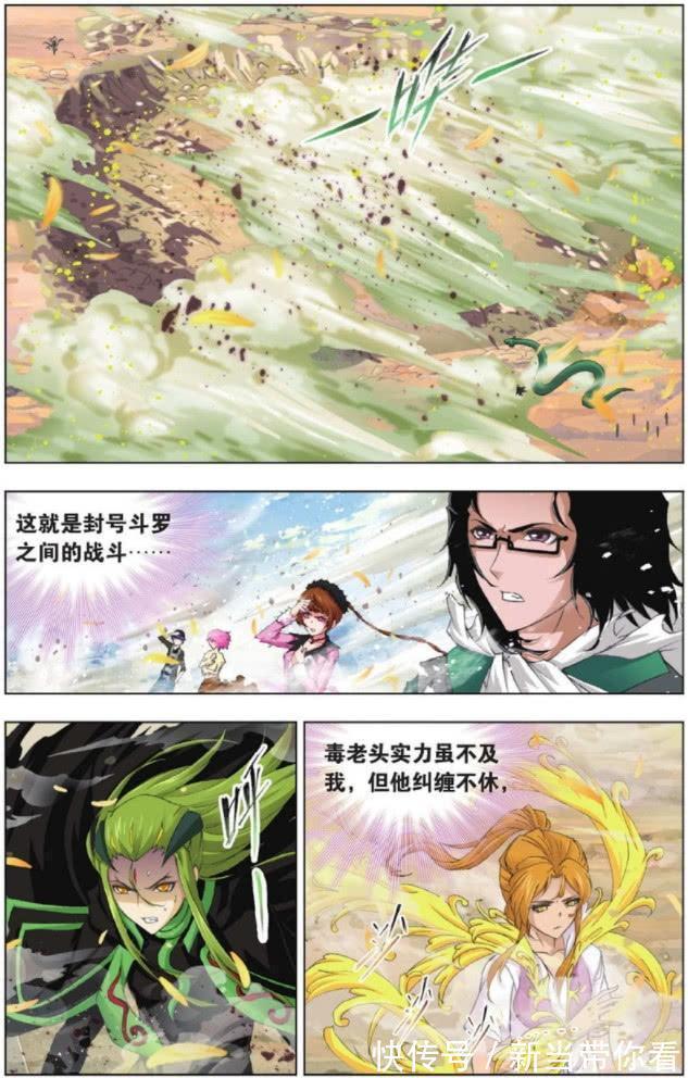唐三|斗罗大陆:两名封号斗罗截杀唐三,独孤博却出现得恰到好处?