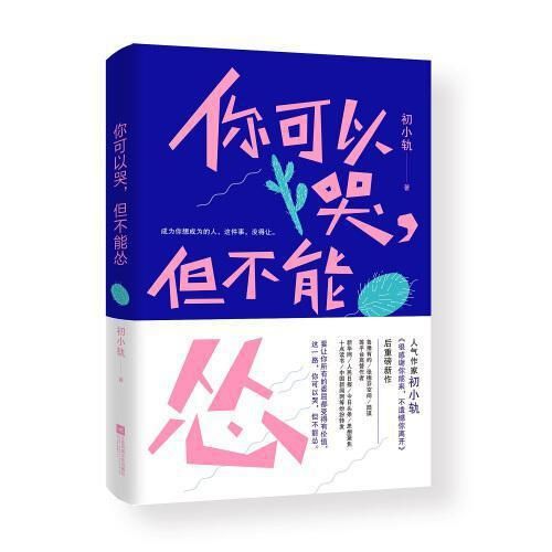  a2897|这9本励志小说让你做好的自己