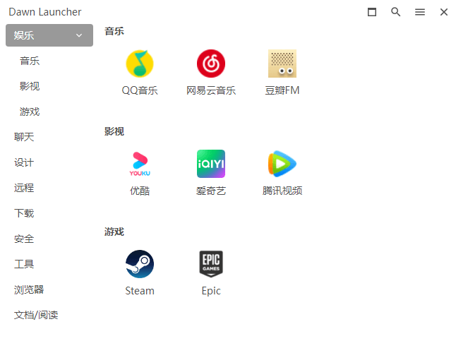 Dawn Launcher(桌面快速启动工具) v1.3.8.0-无痕哥'blog