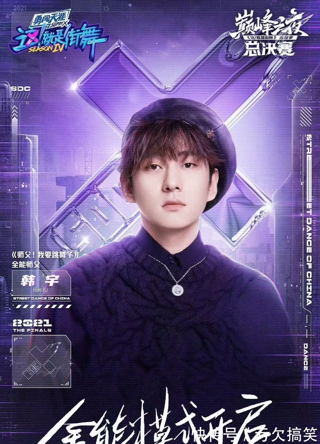 黄渤、吴建豪加盟《街舞4》总决赛，丁泽仁终于能看到师兄王一博