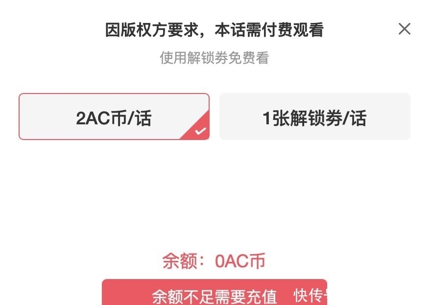 A站自己迷糊了？四部收费的一月新番，在B站全都可以“白嫖”