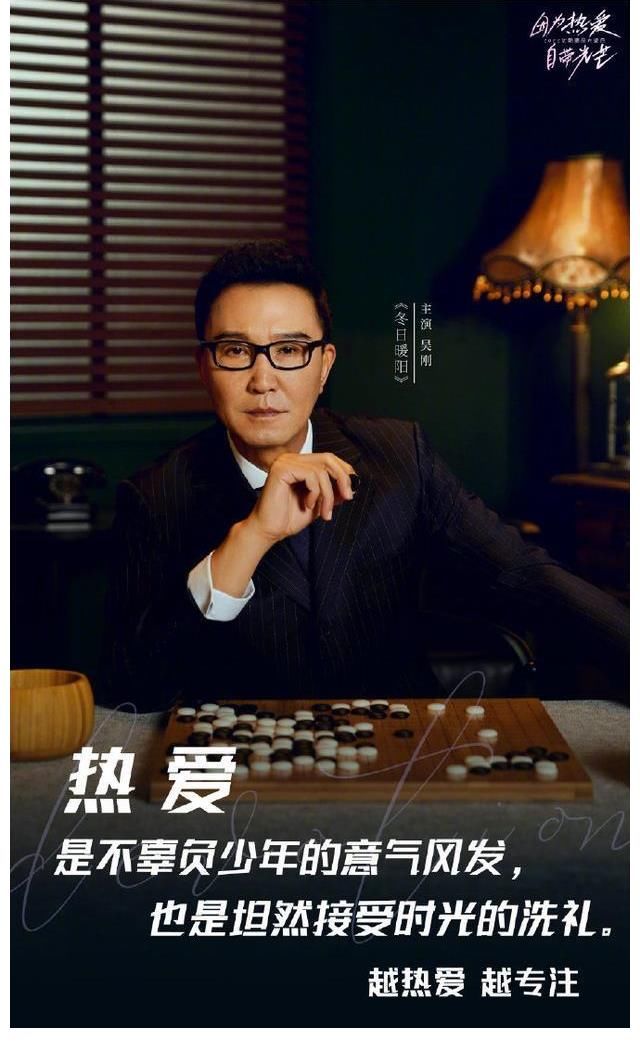 優(yōu)酷2022片單發(fā)布，老戲骨吳剛告訴觀眾：什么是演員的使命