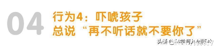 孩子|盘点父母常犯的4种错误行为,最容易破坏孩子安全感,你犯了几个