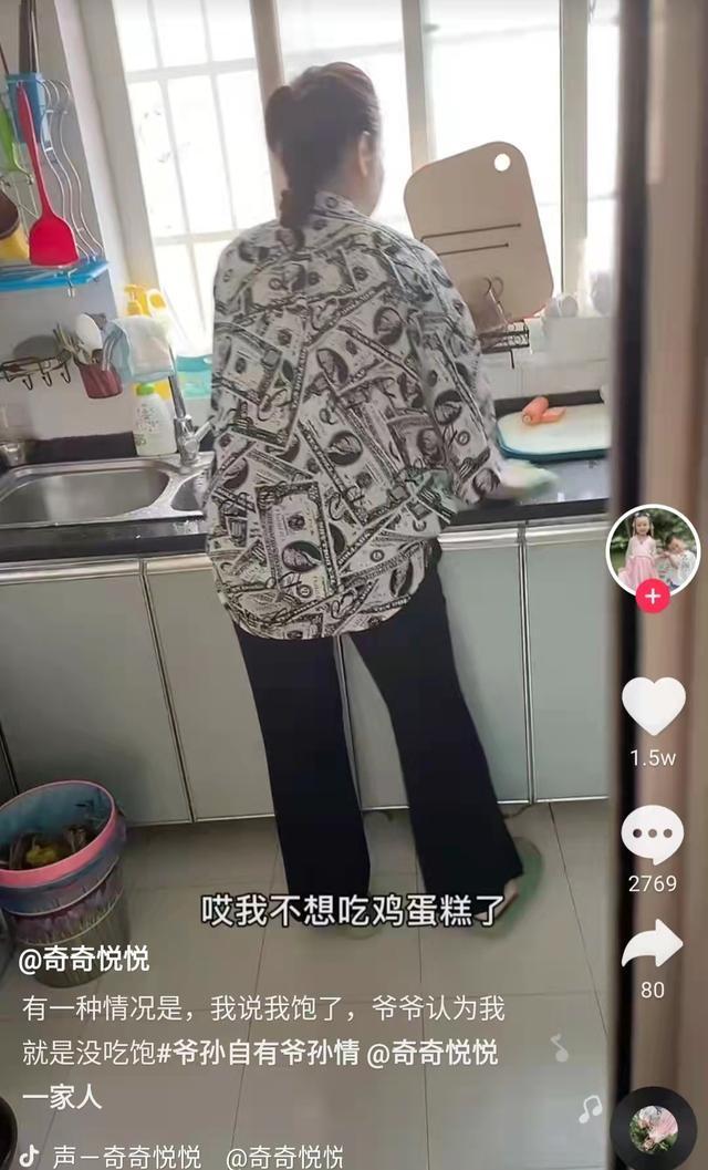 祖孙俩|奇奇终于见到爷爷,祖孙俩的对话萌化人心,舅舅神点评