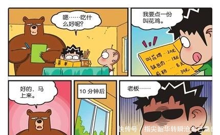 搞笑漫画呆头“方向盘单车”迷倒小茵霸道气质从娃娃抓起！