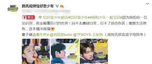 常驻嘉宾|鹅厂也是再度官宣一档自家的新综艺三位嘉宾都是新生代的翘楚人物