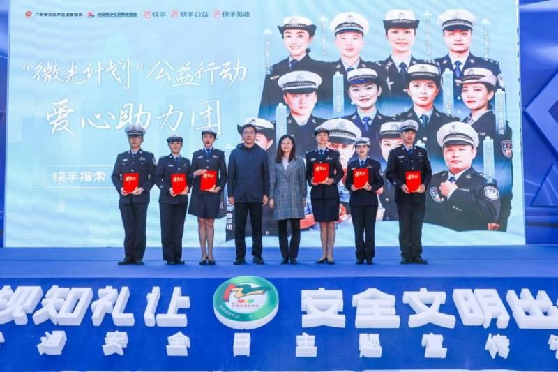 中国青基会|第十个“全国交通安全日”，快手携广东交警用“微光”点亮孩子们的希望