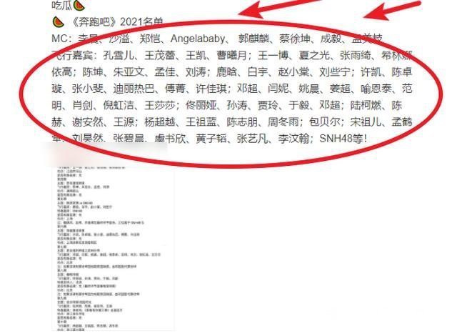 新一季《跑男》陣容強大,三位頂梁柱強勢回歸,黃河篇滿場笑點