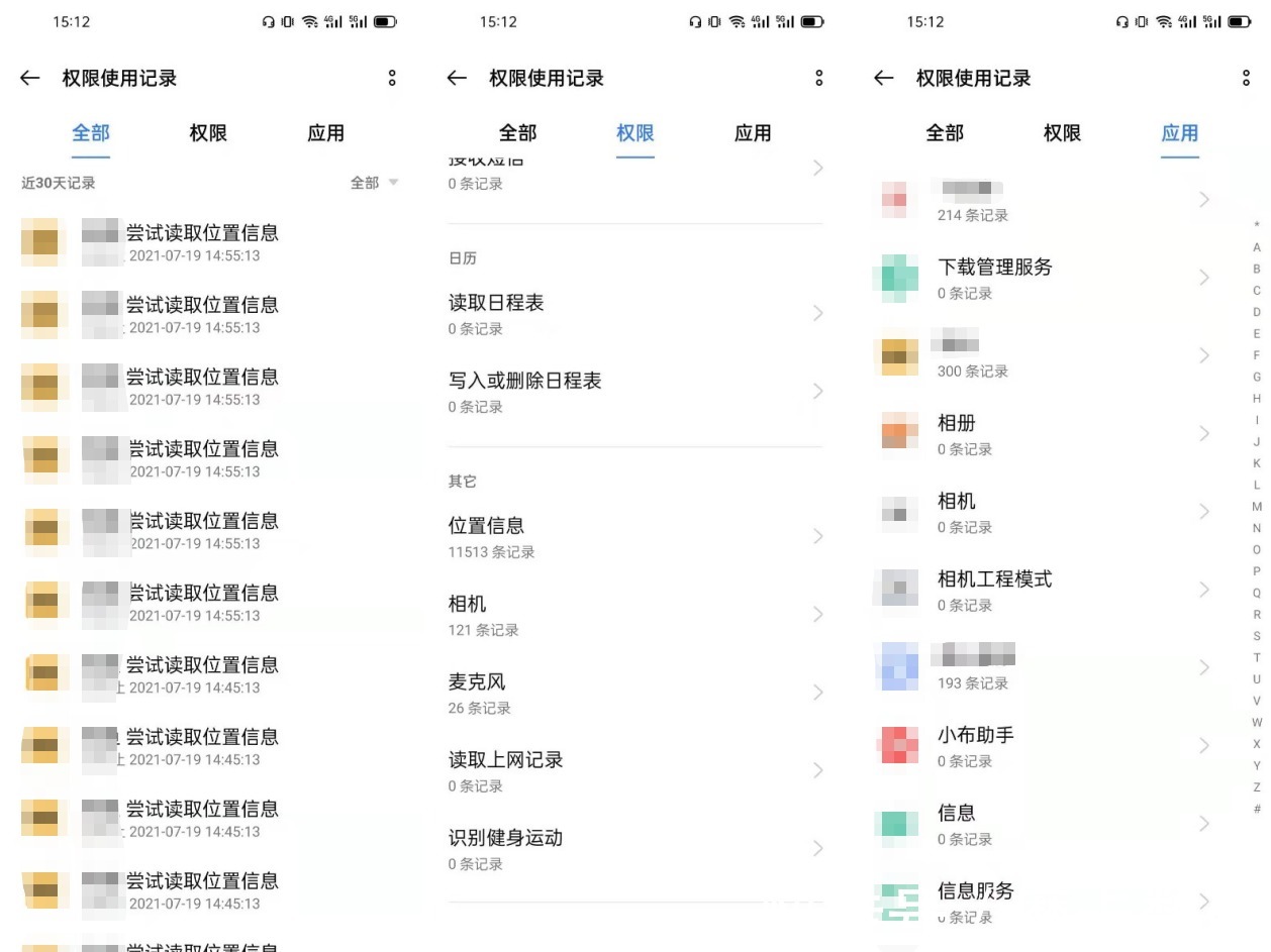 流氓|又有67款流氓应用遭下架！屡禁不止，用户个人隐私该如何防范？