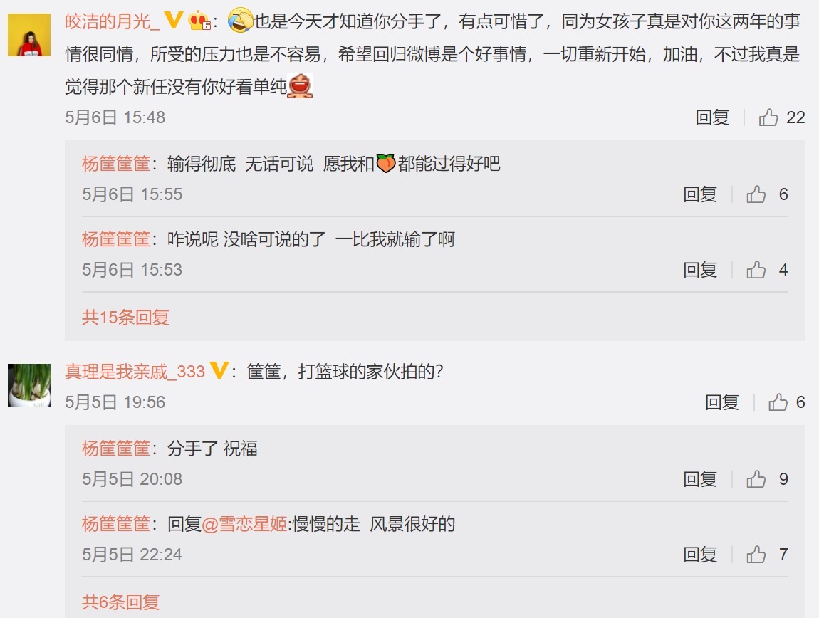 杨方旭|中国女排奥运冠军被甩！新女友狂秀胜利果实，前男友脏话回击网友