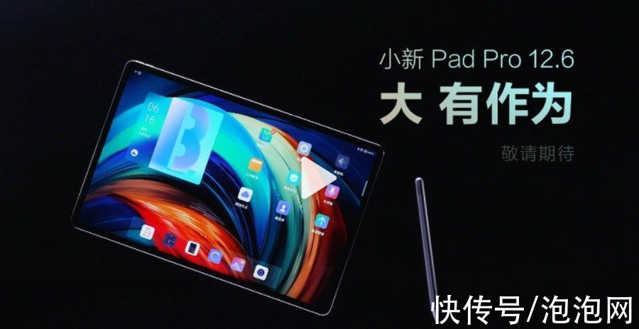 pdd|小新Pad Pro12.6预热：搭载骁龙870处理器