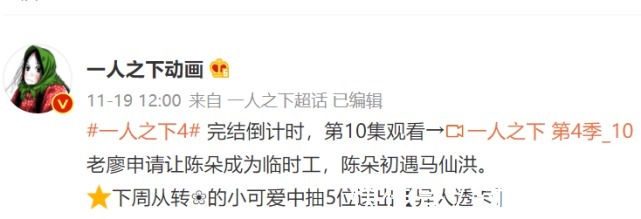 陈朵|一人之下:感觉第四季才刚开始,就已经进入完结倒计时了