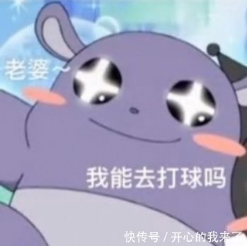 老婆奴|巴库老婆奴表情包第三弹