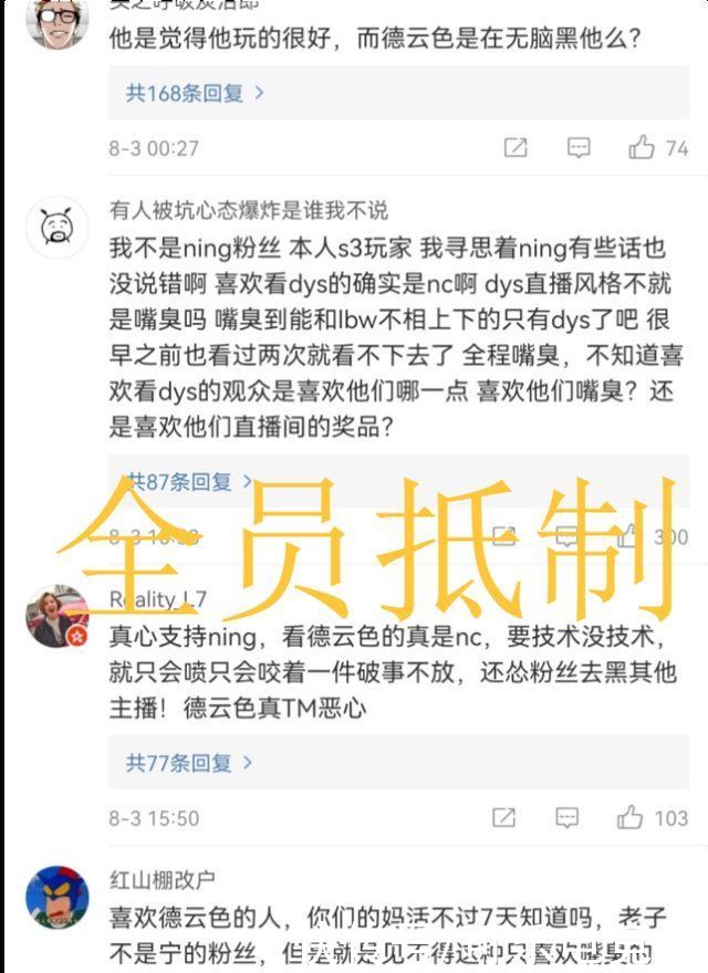 家國|NING王事件反轉(zhuǎn)!德云色逐漸暴露丑態(tài)，網(wǎng)友:談?wù)摷覈延|動(dòng)底線