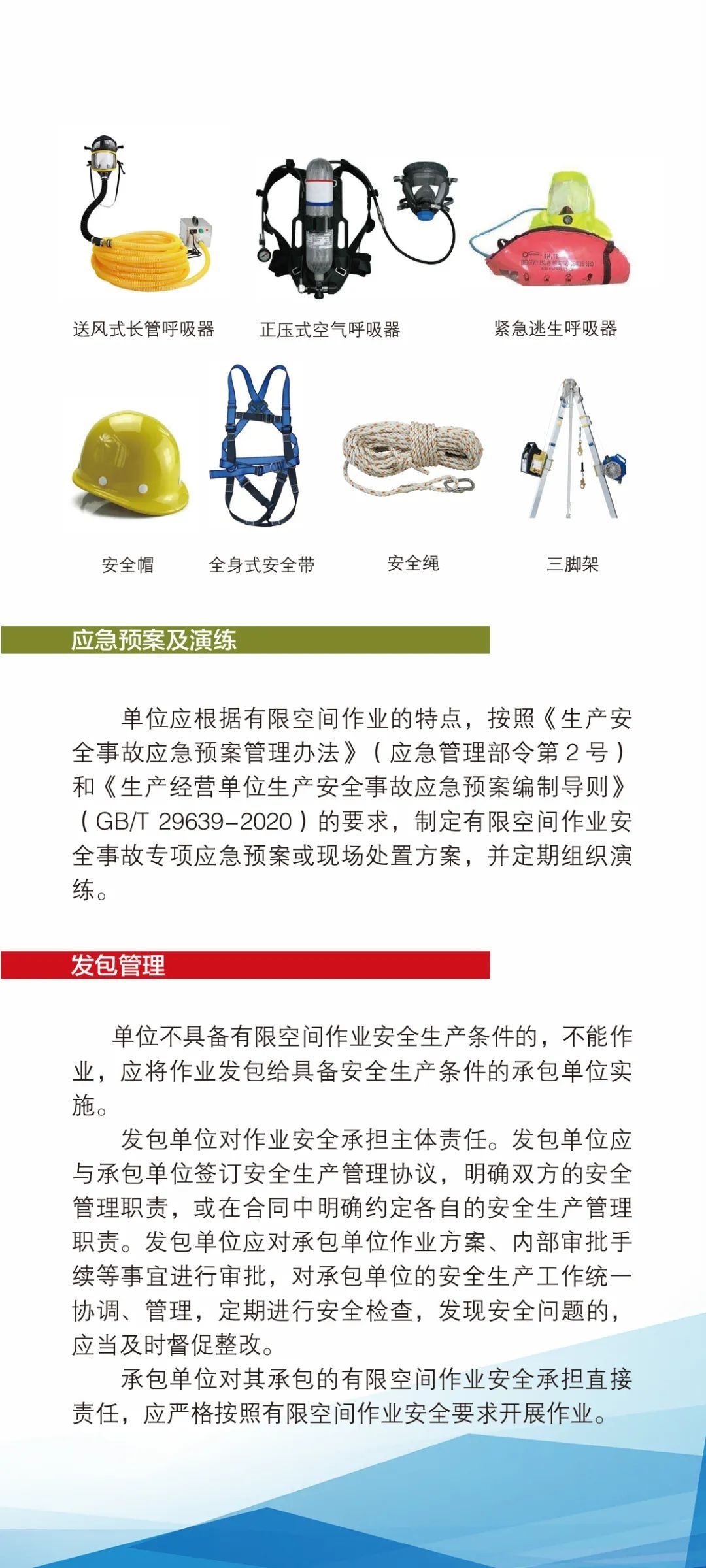 作业|应急管理部官方印发《有限空间作业安全指导手册》