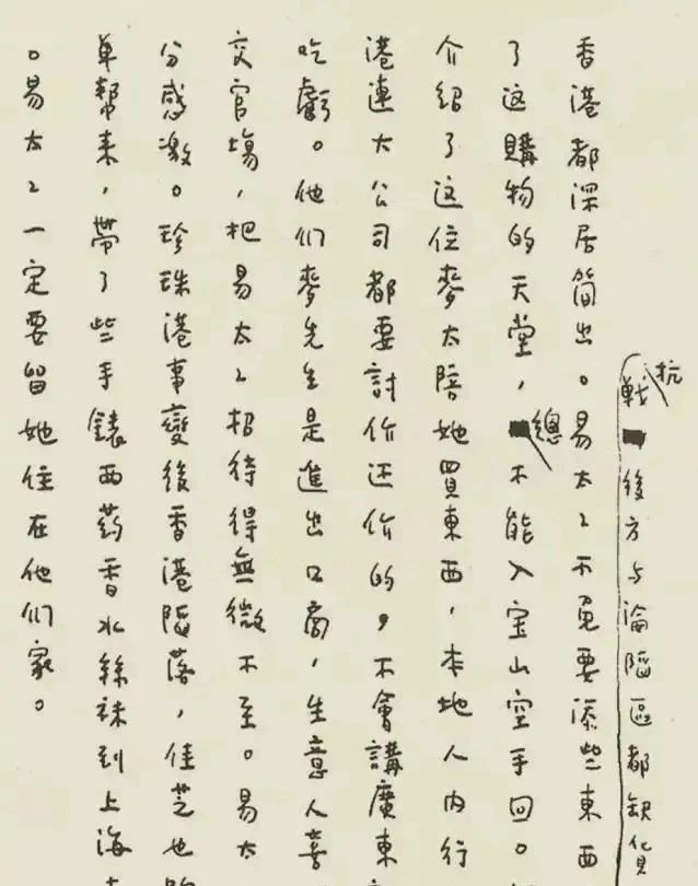 才女张爱玲的“娃娃体”手稿曝光,藏巧于拙,网友:典型女神字体