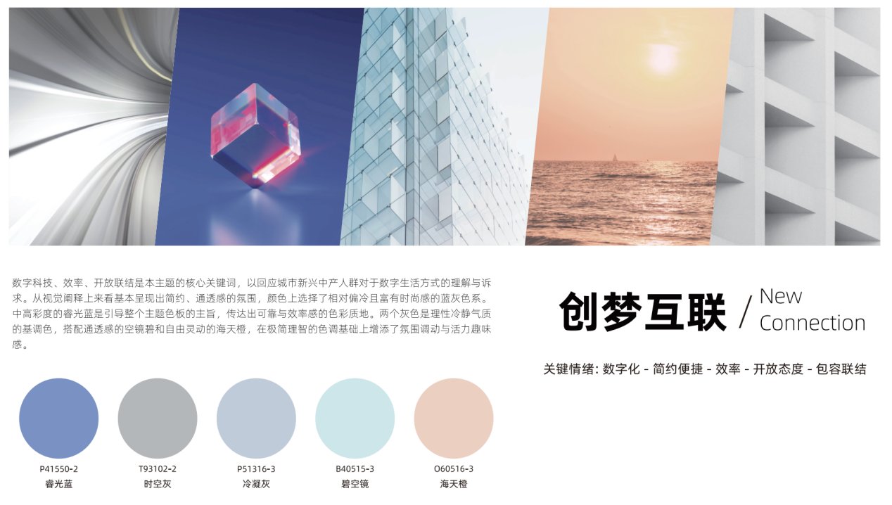 新视觉|三棵树2022年色彩趋势发布