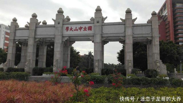 唯一以“人名”命名的985大学，学科数量超越清华，稳坐华南C位！