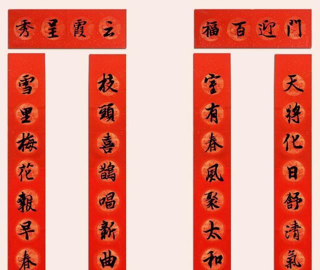  书写|王羲之书法“集字”春联，浓郁的文化墨香！