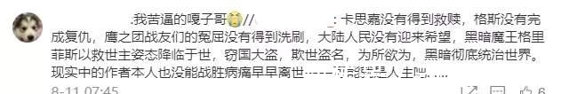 史诗|《剑风传奇》的“最后一集”定档9月！从此该史诗日漫，再无结局
