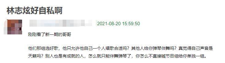 指挥|林志炫太自私？综艺中指挥队员被指倚老卖老，早年黑历史也遭扒