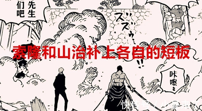 路飞|海贼王1027话:索隆和山治补上各自的短板,黑胡子已收割完巨人国