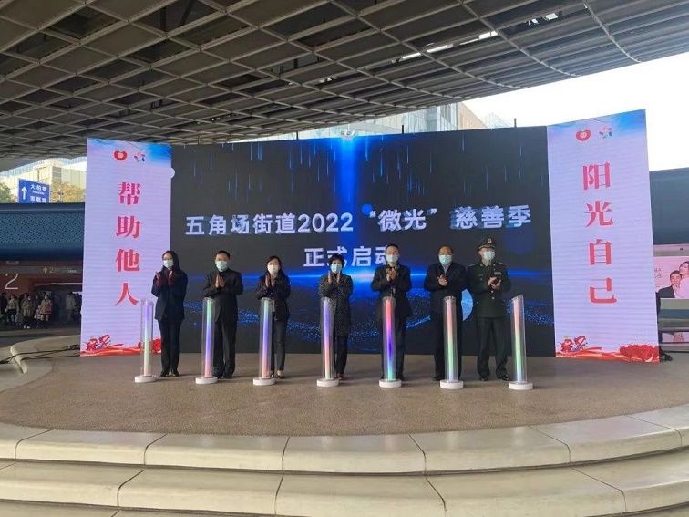 慈善|凡人善举 微光汇聚 杨浦2022“微光”慈善季温暖申城