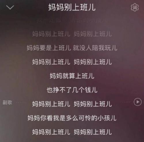 哼唱|幼儿园放学,孩子重复哼唱“一首歌”,妈妈听清歌词后找老师算账