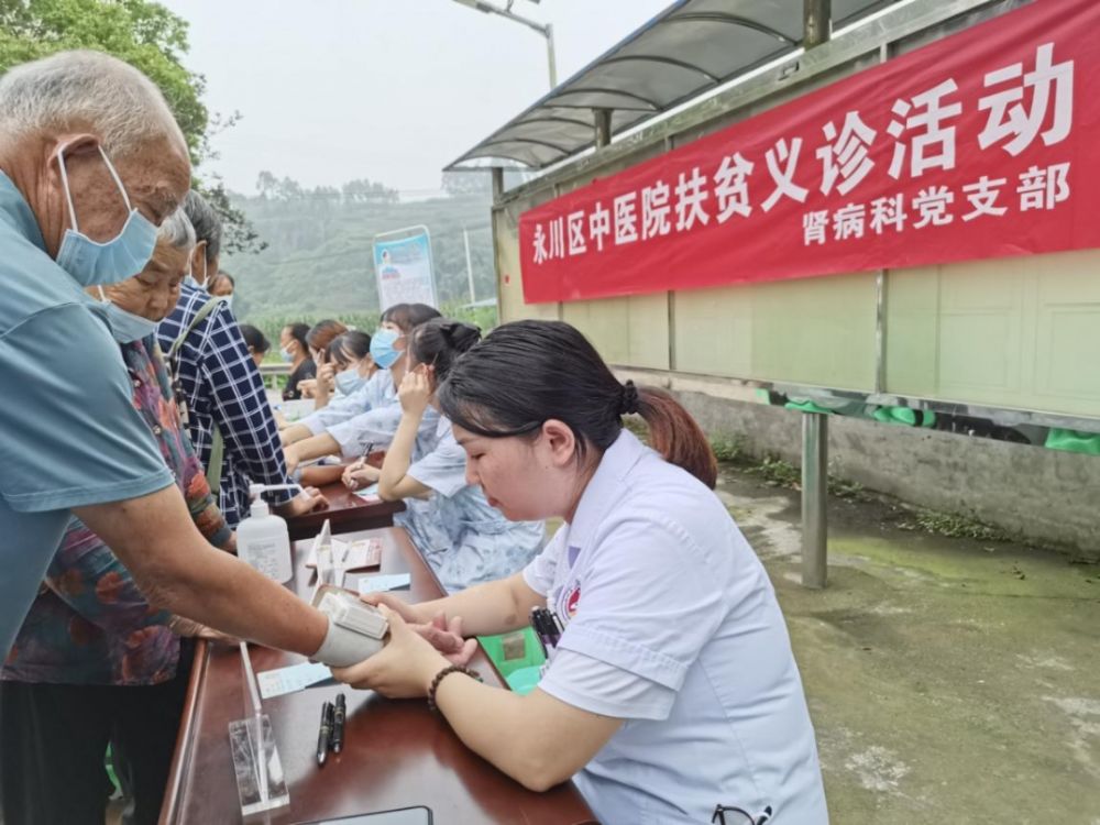 健康|我为群众办实事：永川区中医院肾病科开展健康义诊宣教活动