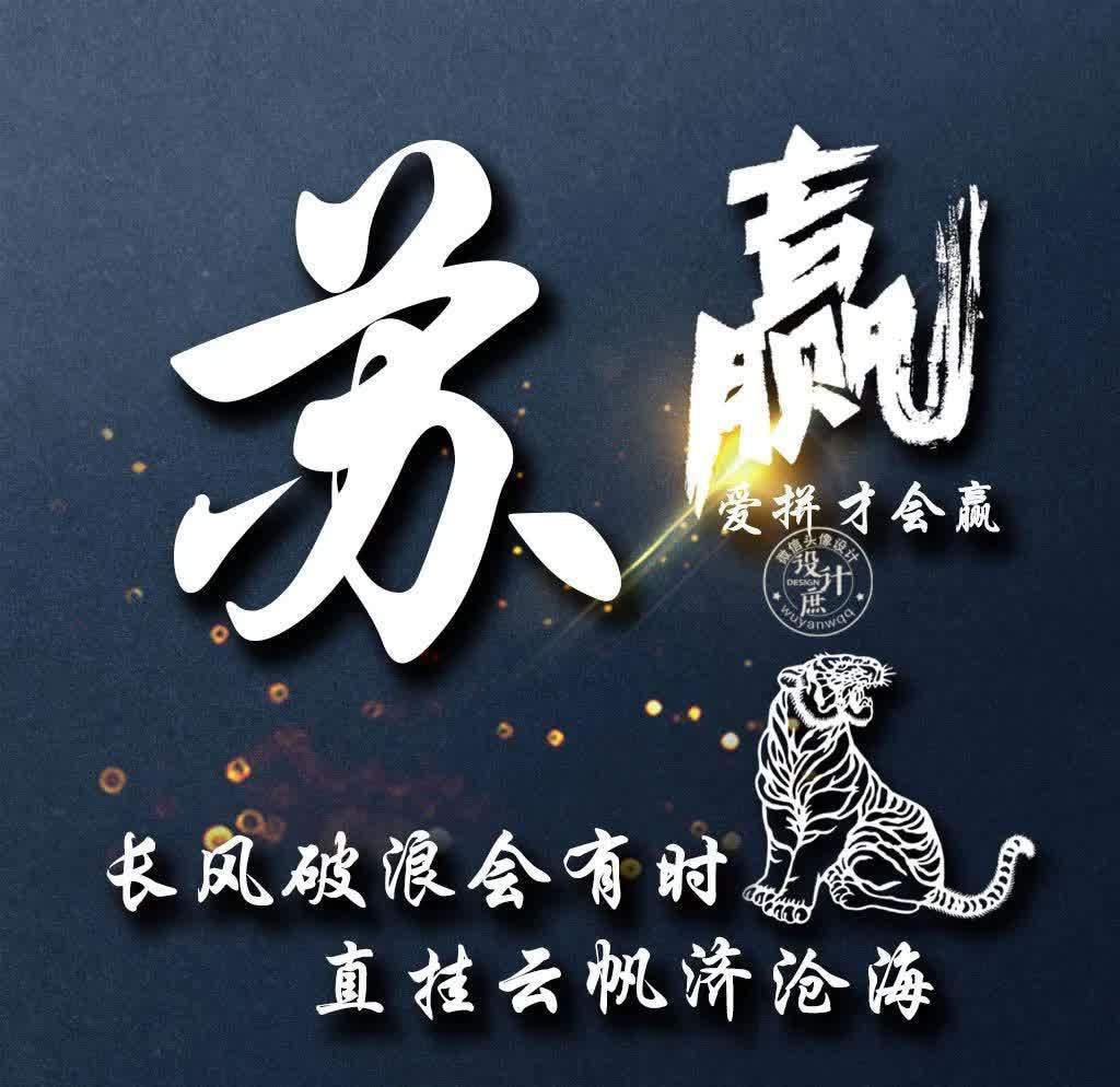 小庶|微信头像分享：努力拼搏，虽然不能赢在起点，但我们可以赢在终点