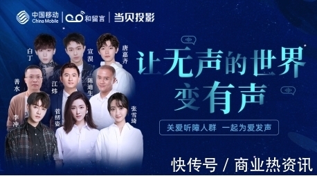 群体|关注特殊群体通信需求,中国移动和留言打造无障碍通信专区