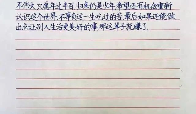 誊抄@家长晒三年级学霸誊抄的“致谢”,字迹工整,成为家长传阅的焦点