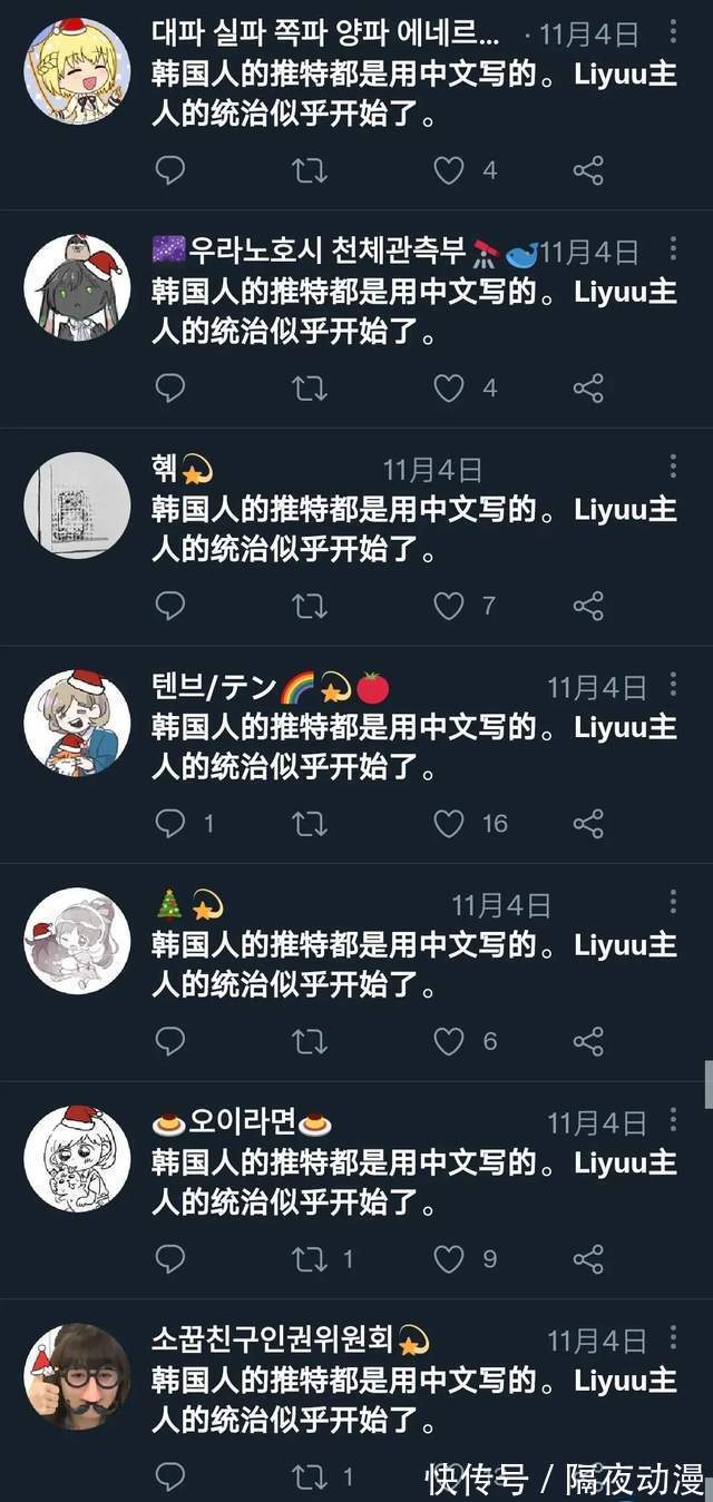 企划|中国UP主制作的《唐可可的诱惑》,让韩国人爱上日漫里的上海妹