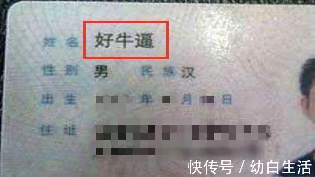 宝爸|宝爸给女儿起名“子怡”,正在沾沾自喜,媳妇发飙:瞅瞅你姓啥!