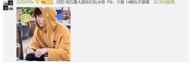 黄渤|《向往5》官方亲自下场官宣,最终收官时间点确定,观众:不够看