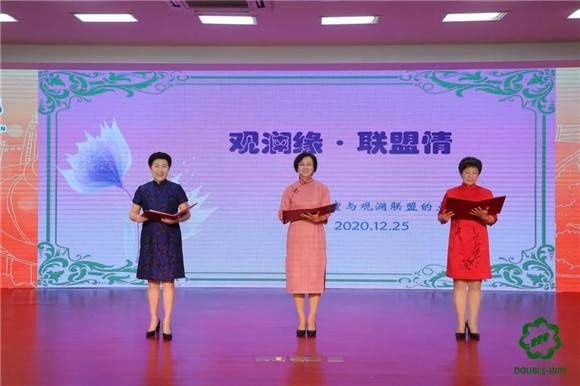 [浦东]观澜小学:走向“紧密型” 我们在路上-观澜教育联盟总结交流会