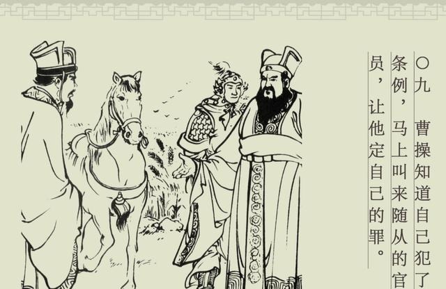 古代|百篇中国古代成语故事连环画-025《望梅止渴》商务印书馆