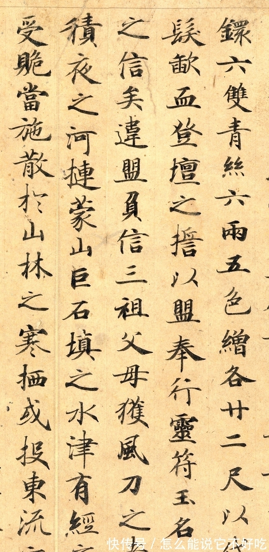 经体$1000年前的一幅绝美小楷,只可惜被美国收藏,一般人很难见到!