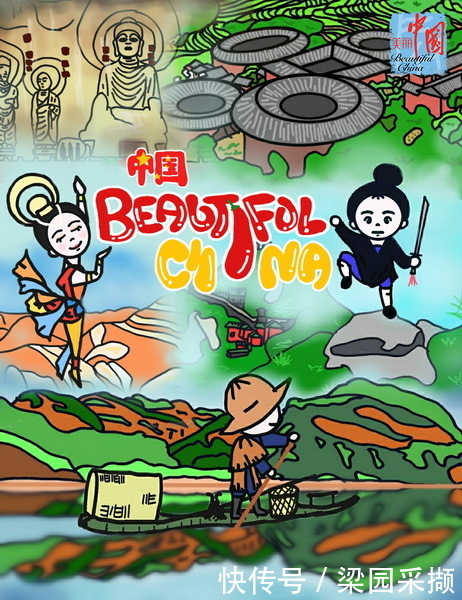 符合要求|“美丽中国”趣味海报设计比赛点燃泰国民众创作热情