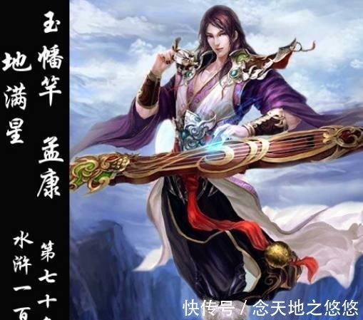 孟康$隐藏在水浒的高人,梁山取得成功,功劳有他一半,被宋江失误坑死!