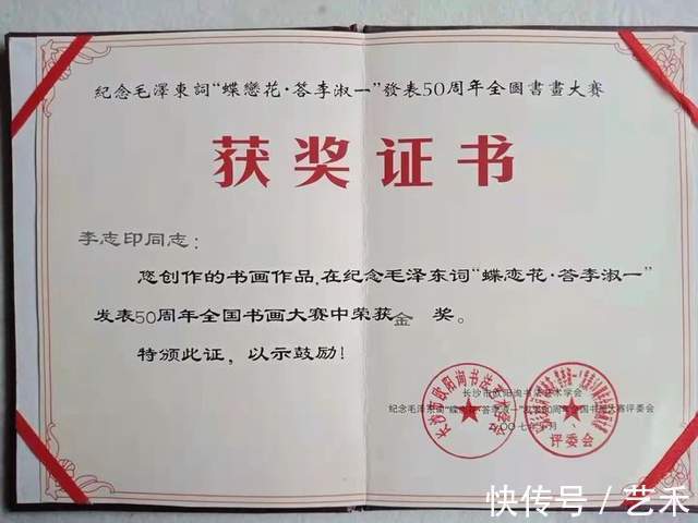 大赛#李志印书法——飘若浮云,矫若惊龙