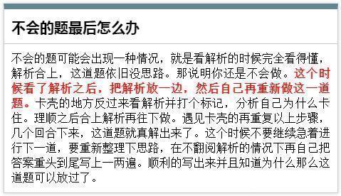 考不到|高中数学基础差考不到90？那你真得很需要这些方法，学会稳拿130