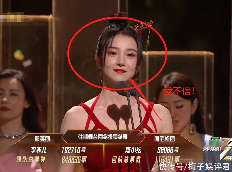 《浪姐2》成团夜，陈小纭被淘汰，宣读自己票数时的表情引热议