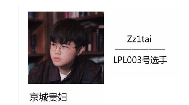 小虎|三句话读懂选手,UZI图P的有点帅,但小天搞得也太过分了吧