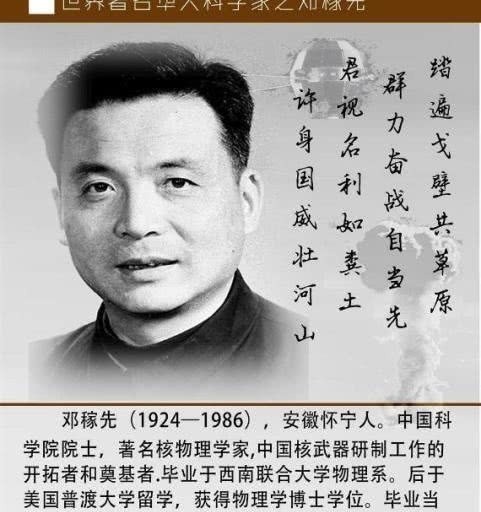 和邓稼先 钱学森与邓稼先谁的成就要大一点?答案一目了然