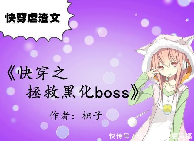 五部快穿爽文,强推《快穿暴走吧,女主》宠文,腹黑女VS傲娇男