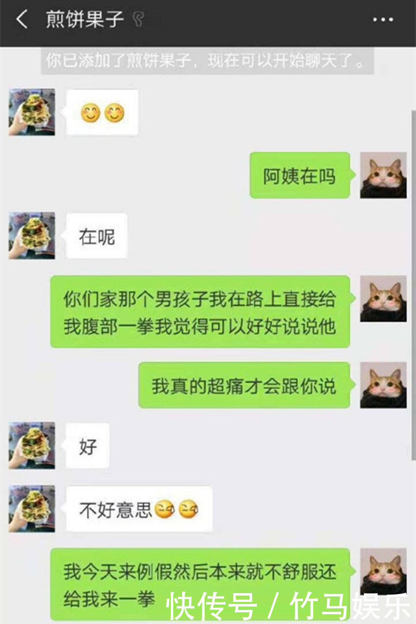 腹部|熊孩子“故意”朝女生腹部打了一拳,妈妈的做法引众人连连叫好