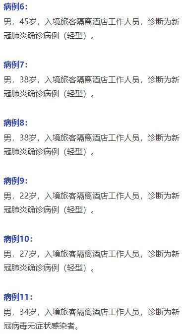 核酸|深圳在集中隔离观察人员和主动核酸检测中发现8例阳性病例