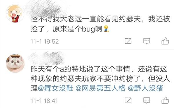 BUG|第五人格：约瑟夫镜像BUG，能透视双方位置，求生者直接被捡尸