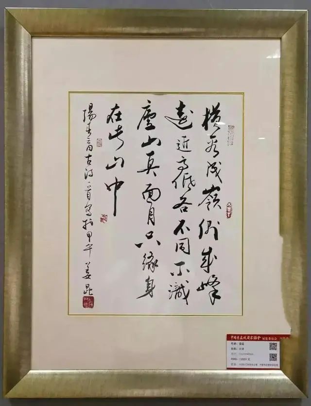 润格@姜昆书法被批“乱喊价”,专家:谈不上书法,留着自己欣赏吧